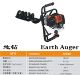 Earth Auger AG52