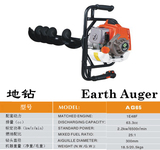 Earth Auger AG65