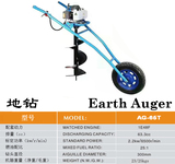 Earth Auger AG-65T